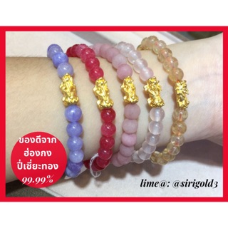 ปี่เซี่ยะ ทองคำแท้ 99.99% จากฮ่องกง +ใบรับประกันทองคำแท้