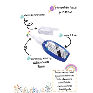 ปากกาลบคำผิด 4.2 มล. เพนเทล Fine Point ZL102-W