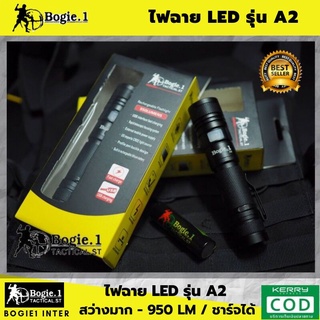 ไฟฉาย​led ยี่ห้อbogie1 ความสว่างมาก