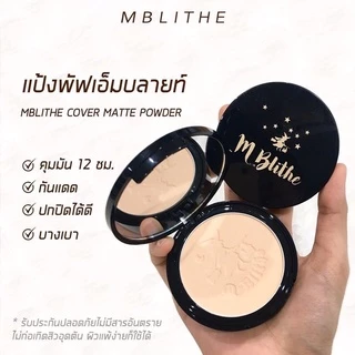 แป้งพัฟเนื้อแมท Mblithe Cover Matte Powder SPF25 PA++ เอ็มบลายท์ ปกปิดฝ้ากระ รอยดำจากสิว ผสมรองพื้น คุมมัน กันเหงื่อ