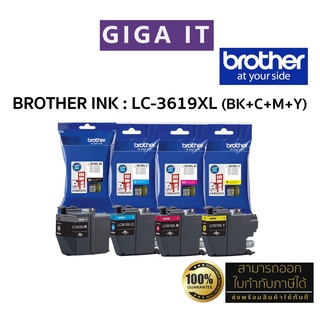 หมึกพิมพ์ Brother INK Cartridge LC-3619XL BK+C+M+Y ตลับหมึกพิมพ์ 4 สี แท้ 100% มีกล่องแท้