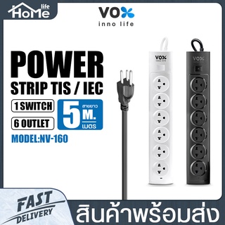 ปลั๊กไฟ ปลั๊กพ่วง Vox รุ่น NV-160  NOVA SERIES กำลังไฟ 2300W 1 สวิตช์ 6 ช่องเสียบ สายยาว 3 เมตร/ 5 เมตร ม่านนิรภัย