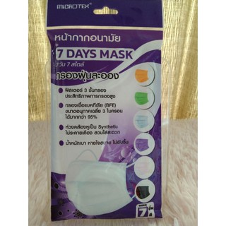 หน้ากากอนามัย Microtex