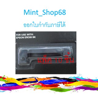 EPSON ERC-09 ตลับพร้อมใช้ (แพ็ค10 ชิ้น)