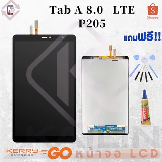 KaiLin หน้าจอ LCD Samsung Tab A 8,0 LTE P205 งานเหมือนแท้