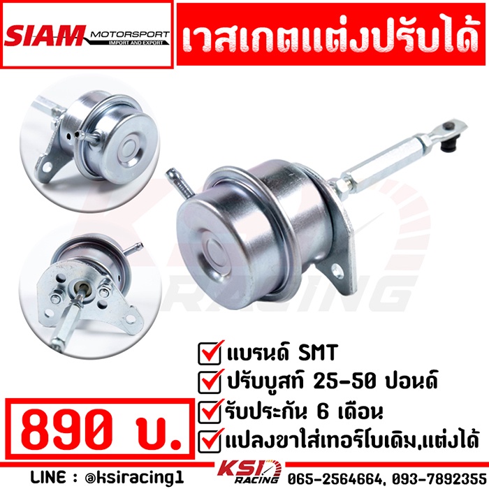 บูสนิ่ง ไม่ไหล!! เวสเกต wastegate ปรับบูส ปรับขาได้ V1-V2 รับบูส 25-50 ปอนด์ ใช้กับ เทอร์โบ ทั่วไป ด