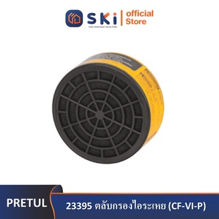 PRETUL 23395 ตลับกรองไอระเหย (CF-VI-P) | SKI OFFICIAL