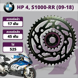 สเตอร์ สำหรับ BMW S1000 RR,XR (ปี2009-2018) / S1000 HP4 (ปี2011 ขึ้นไป)