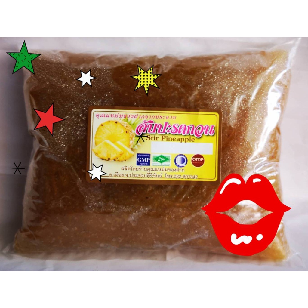 สับปะรดกวน 650 g. สูตรมีน้ำตาล นำไปทำขนมเบเกอรรี่ได้