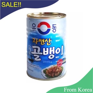 &gt;&gt;พร้อมส่งจากไทย&gt;&gt;หอยกระป๋อง Yoodong Whelk 유동골뱅이  400g