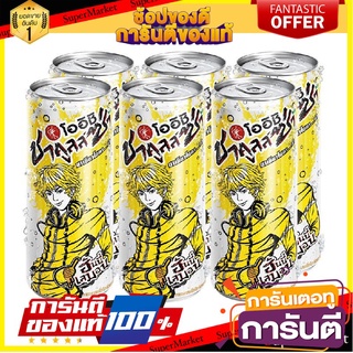 🌈ฺBEST🌈 โออิชิ ชาคูลล์ซ่า รสน้ำผึ้งผสมมะนาว 320 มล. แพ็ค 6 กระป๋อง Oishi Chakulza Honey Lemon Tea 320 ml x 6 Cans 🛺💨