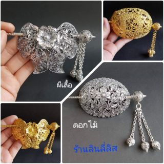 รัดเกล้าพื้นเมือง ลวดลายดอกไม้และผีเสื้อ