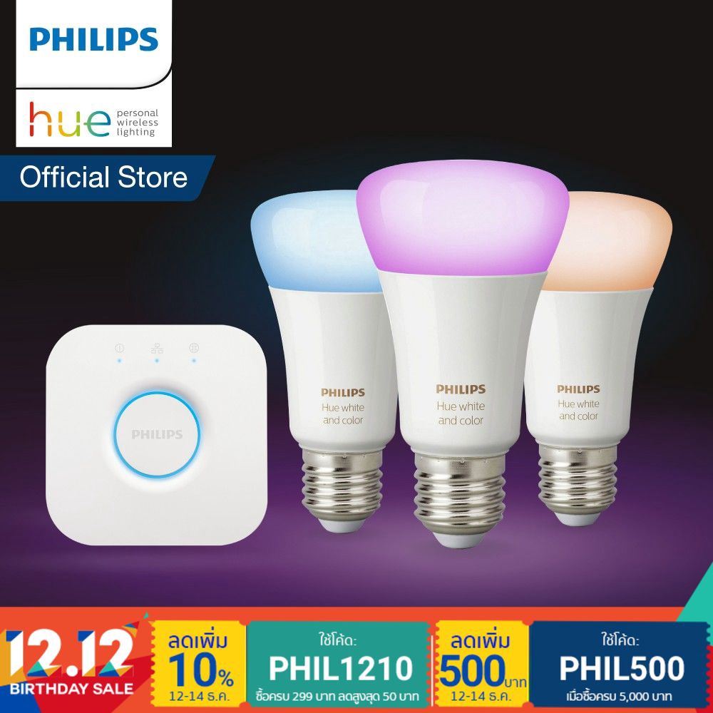 Philips Hue Starter Kit - หลอดไฟเปลี่ยนสีอัจฉริยะ 3 หลอด พร้อม Philips Hue Bridge