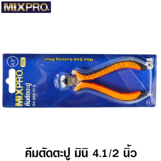 MIXPRO คีมตัดตะปู มินิ 4.1/2 นิ้ว รหัส 04-003-019 ( Mini End Cutting Plier )