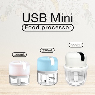 เครื่องปั่น เครื่องบดสับ เครื่องบดเนื้อ เครื่องผสมอาหาร USB Food processor ขนาด 100ml , 250ml , 350ml