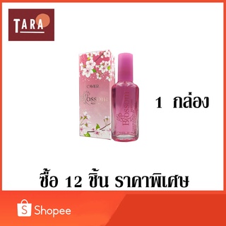 CAVIER คาเวียร์ เพอร์ฟูม กลิ่น BLOSSOM 22 ml. 12 ชิ้น