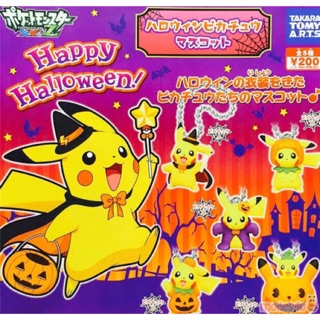 Gachapon : Pokemon Pikachu Halloween