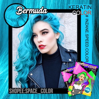 แท้💯ทรีทเมนท์เคลือบสีผมINZANE SPEED COLORสีฟ้า"​Bermuda"สูตรผสมเคราตินเม็ดสีติดชัดพร้อมบำรุงผมให้นุ่มลื่นขนาด30ml