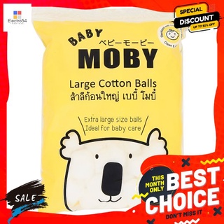 เบบี้โมบี้ สำลีก้อนใหญ่ 100 กรัมผลิตภัณฑ์ดูแลผิวหน้าBABY MOBY BIG COTTON BALLS 100G.