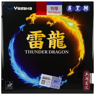 ยางปิงปอง YASAKA Thunder Dragon ฟองน้ำMAX