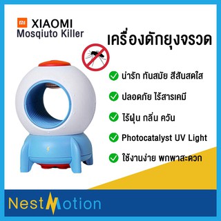 เครื่องดักยุง ประกัน 3 เดือน  ดักยุง Sothing UV Light cactus โคมไฟไล่ยุงแบบพกพา ไม่มีก เครื่องดักยุงไฟฟ้า เครื่องดักแมลง