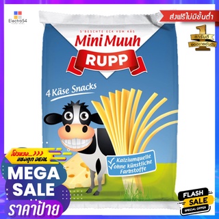 รุปป์มินิ มู่ โพรเซสชีสสติกส์ 84 กรัมRUPP MINI MUUH STRIP CHEESE 84 G.