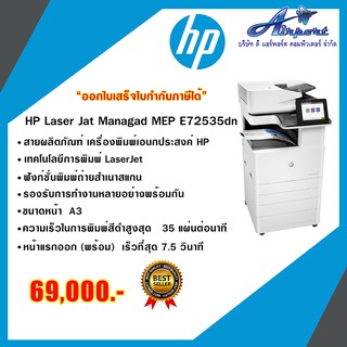 HP Laser jet Managed MFP E72535dn