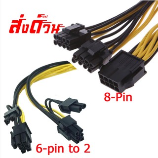 สาย Power Splitter Cable PCI Express 6-pin to 2 x 8-Pin