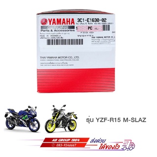 ชุดลูกสูบมาตรฐาน รุ่น M-SLAZ  YZF-R15 EXCITER