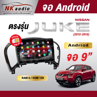 จอAndriod เวอร์ชั่น10 จอAndriod เวอร์ชั่น10 ตรงรุ่น NISSAN  JUKE   หน้าจอขนาด9นิ้ว เครื่องเสียงรถยนต์ จอติดรถยน แอนดรอย