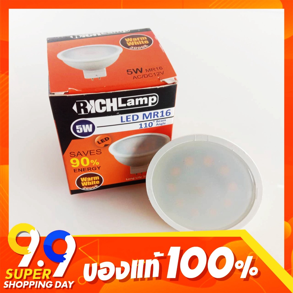 ขั้วไฟ MR 16 แบบ LED  ขั้วแบบ GU 5.3 แสง Daylight
