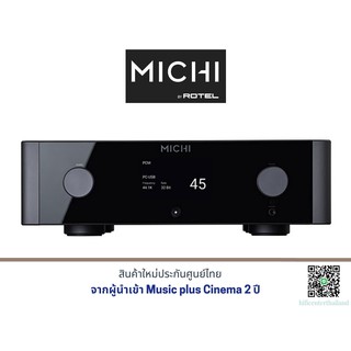 MICHI P5 เครื่องเสียง