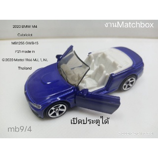 รถเหล็กงานแท้ matchbox สเกล 1 ต่อ 64 เปิดประตูได้