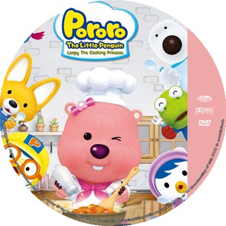 หนังการ์ตูน Pororo The Movie : Loopy The Cooking Princess (พากษ์ไทย)DVD 1 แผ่น