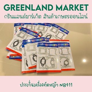 ประเก็นเครื่องตัดหญ้า NB411