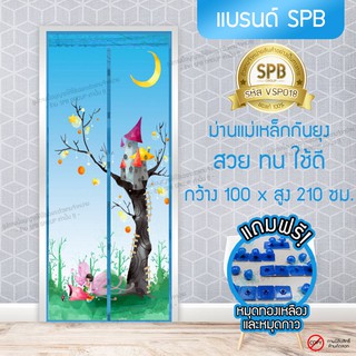 (ขนาด 100x210 ซม.)ม่านแม่เหล็กกันยุง ติดประตู ลายปราสาทบนต้นไม้ สีฟ้า Magic Mesh Mosquito Door Mesh