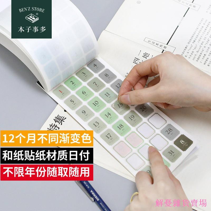 [Zero Star Home] สินค้าใหม่ ข้อเสนอพิเศษ♚☌∏ Notebook Four Seasons Color Perpetual Calendar Date Stic