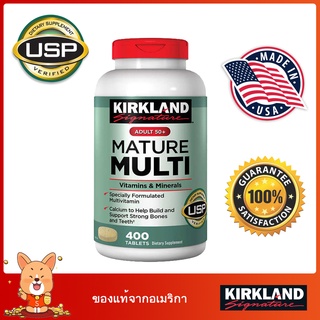 (Exp.09/2023)kirkland Mature Multi Vitamin Adult 50+ 400 Tablets เคิร์กแลนด์วิตามินและแร่ธาตุ