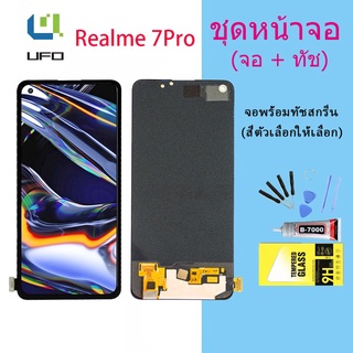 หน้าจอ oppo Realme 7 Pro จอชุด จอ จอ+ทัช จอoppo จอRealme 7 Pro Lcd Display Touch For Realme 7 Pro