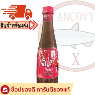 ปลาร้าแม่อิพิม โดยพิมรี่พาย น้ำปลาร้าแม่อีพิม 400มล./ "Mea E Pim" pasteurized anchovy sauce