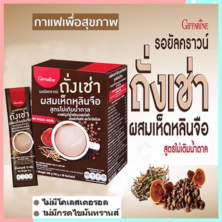 ถูกใจคอกาแฟสมุนไพรกิฟฟารีนถั่งเช่าผสมเห็ดหลินจือเสริมสมรรถภาพ/1กล่องมี20ซอง(10กรัมx20ซอง)/รหัส41217🌺Tฮhe