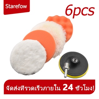 6ชิ้น/ชุด หัวจับกระดาษทรายกลม 5 นิ้ว ผ้าขัดสีรถยนต์ ผ้าขัดขนแกะ ผ้าขนแกะ ผ้าขนแกะขัดเงากลม