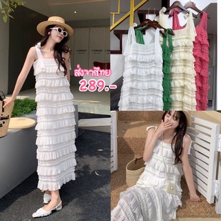 🐻🌈••พร้อมส่ง••🌺Maxi ribbon layer dress เดรสขนมชั้นตัวยาว ผูกไหล่ ต่อระบายทั้งตัว ซิปข้าง💫