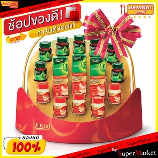 🔥The Best!! แบรนด์ กระเช้าเครื่องดื่มรังนกแท้ ชุด B Brands Hamper B