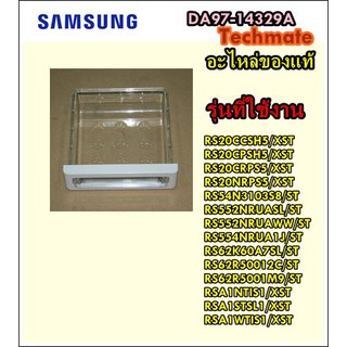 อะไหล่ของแท้/ถาดใส่น้ำแข็งตู้เย็นซัมซุง/SAMSUNG/ASSY ICE CUBE/DA97-14329A