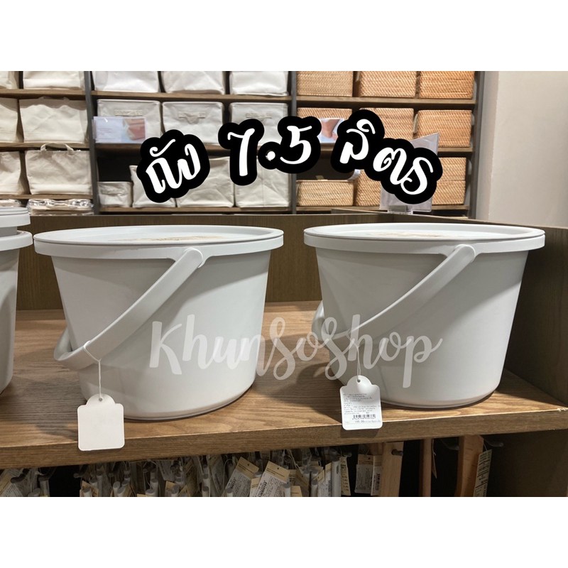 [MUJI] ถังโพลีโพรพิลีน