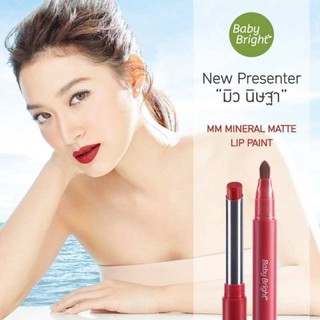 Baby Bright MM mineral matte lip paint เบบี้ ไบร์ ลิป แมท สูตร ผสมน้ำแร่ + แปรงทาลิป