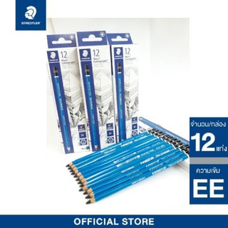 STAEDTLER ดินสอเขียนแบบ สเต็ดเลอร์ ใส้ดินสอ EE บรรจุ 12 แท่ง