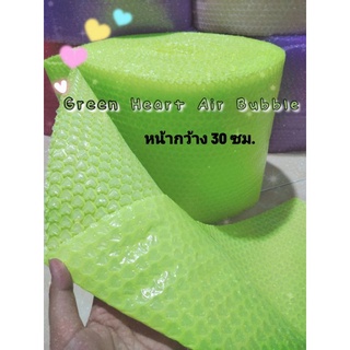 💢 หนา 50-60 แกรม 💢  บับเบิ้ลรูปหัวใจสีเขียว green heart air bubble ❤️ 🎉🎉