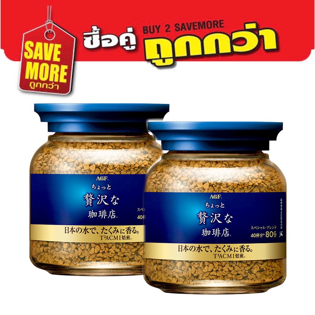 แพ็คคู่สุดคุ้ม AGF MAXIM SPECIAL LUXURY BLEND Bottle แม็กซิม กาแฟกึ่งสำเร็จรูป สเปเชี่ยล เบลนด์ (บอท
